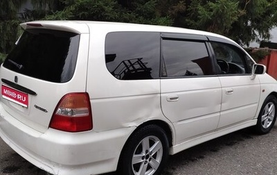 Honda Odyssey II, 2001 год, 420 000 рублей, 1 фотография