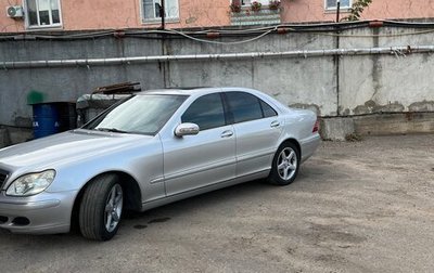 Mercedes-Benz S-Класс, 2003 год, 1 030 000 рублей, 1 фотография