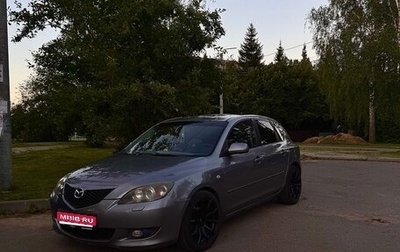 Mazda 3, 2005 год, 350 000 рублей, 1 фотография