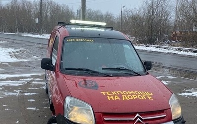 Citroen Berlingo II рестайлинг, 2006 год, 290 000 рублей, 1 фотография