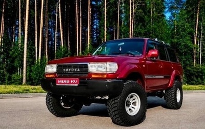 Toyota Land Cruiser 80 рестайлинг, 1991 год, 1 400 000 рублей, 1 фотография