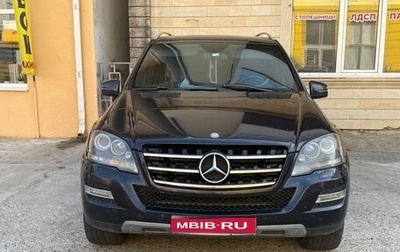 Mercedes-Benz M-Класс, 2010 год, 1 555 000 рублей, 1 фотография