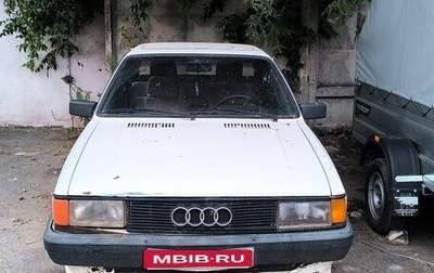 Audi 80, 1985 год, 75 000 рублей, 1 фотография