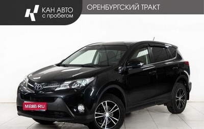 Toyota RAV4, 2014 год, 2 098 000 рублей, 1 фотография