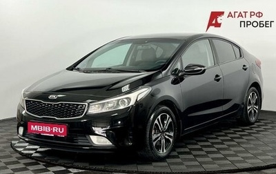 KIA Cerato III, 2018 год, 1 225 000 рублей, 1 фотография