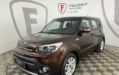 KIA Soul II рестайлинг, 2018 год, 1 399 000 рублей, 1 фотография