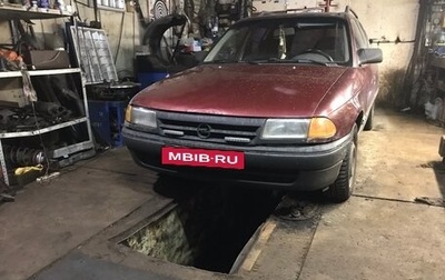 Opel Astra F, 1992 год, 30 000 рублей, 1 фотография