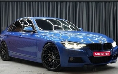 BMW 3 серия, 2018 год, 2 995 000 рублей, 1 фотография
