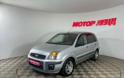 Ford Fusion I, 2008 год, 410 000 рублей, 1 фотография
