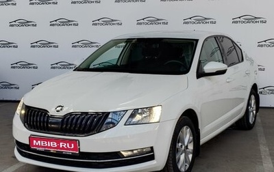 Skoda Octavia, 2018 год, 1 849 000 рублей, 1 фотография
