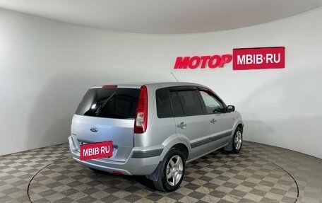 Ford Fusion I, 2008 год, 410 000 рублей, 4 фотография