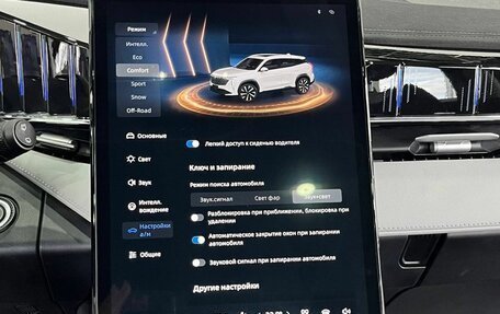 Geely Atlas, 2026 год, 4 119 990 рублей, 22 фотография