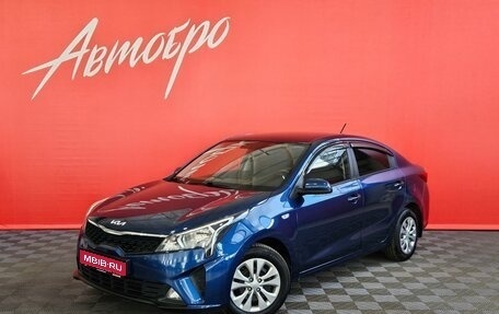 KIA Rio IV, 2021 год, 1 599 000 рублей, 1 фотография