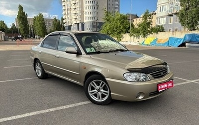 KIA Spectra II (LD), 2007 год, 280 000 рублей, 1 фотография