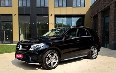 Mercedes-Benz GLE, 2016 год, 4 800 000 рублей, 1 фотография