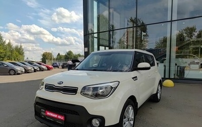 KIA Soul II рестайлинг, 2018 год, 1 680 000 рублей, 1 фотография