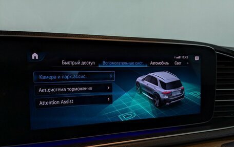 Mercedes-Benz GLE, 2020 год, 4 995 000 рублей, 23 фотография