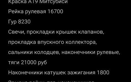 Mitsubishi Pajero IV, 2008 год, 2 200 000 рублей, 10 фотография