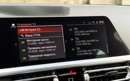 BMW 3 серия, 2021 год, 3 999 999 рублей, 20 фотография