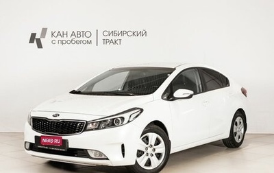 KIA Cerato III, 2018 год, 1 450 000 рублей, 1 фотография