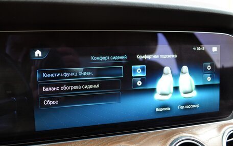 Mercedes-Benz E-Класс, 2020 год, 3 777 000 рублей, 20 фотография