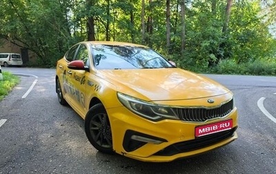 KIA Optima IV, 2019 год, 940 000 рублей, 1 фотография