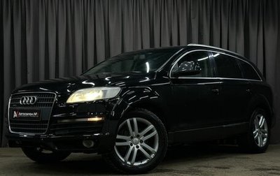 Audi Q7, 2006 год, 799 777 рублей, 1 фотография