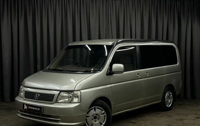 Honda Stepwgn II рестайлинг, 2003 год, 484 888 рублей, 1 фотография