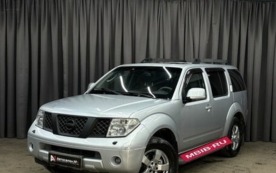 Nissan Pathfinder, 2007 год, 899 900 рублей, 1 фотография