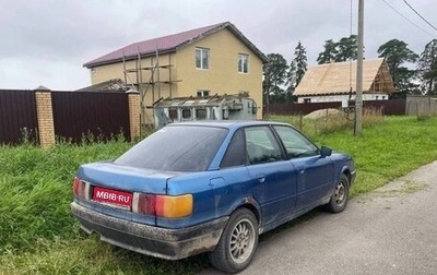 Audi 80, 1988 год, 20 000 рублей, 1 фотография