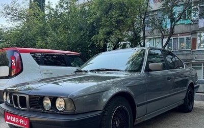 BMW 5 серия, 1992 год, 215 000 рублей, 1 фотография