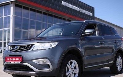 Geely Atlas I, 2020 год, 1 560 000 рублей, 1 фотография