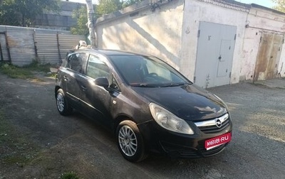 Opel Corsa D, 2007 год, 300 000 рублей, 1 фотография