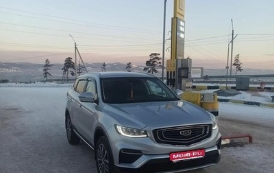 Geely Atlas, 2023 год, 1 850 000 рублей, 1 фотография