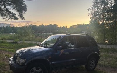 KIA Sportage IV рестайлинг, 2005 год, 225 000 рублей, 1 фотография