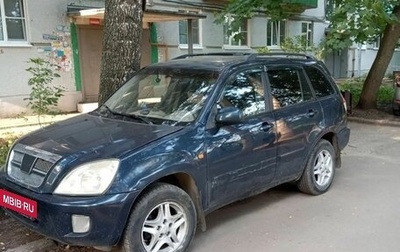 Chery Tiggo (T11), 2007 год, 160 000 рублей, 1 фотография