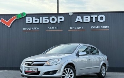 Opel Astra H, 2012 год, 750 000 рублей, 1 фотография