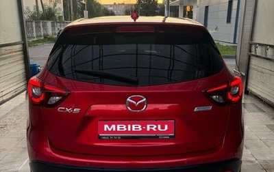 Mazda CX-5 II, 2015 год, 1 850 000 рублей, 1 фотография