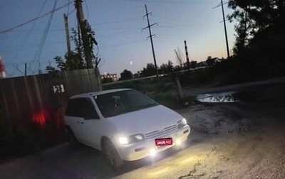 Nissan Prairie III, 1991 год, 150 000 рублей, 1 фотография