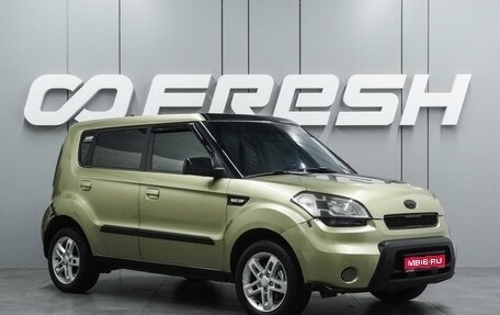 KIA Soul I рестайлинг, 2009 год, 699 000 рублей, 1 фотография