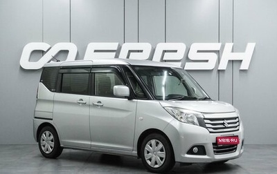 Suzuki Solio III, 2019 год, 1 369 000 рублей, 1 фотография