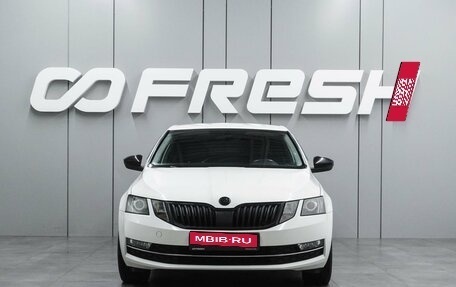 Skoda Octavia, 2017 год, 1 839 000 рублей, 3 фотография