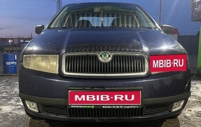 Skoda Fabia I, 2002 год, 240 000 рублей, 1 фотография