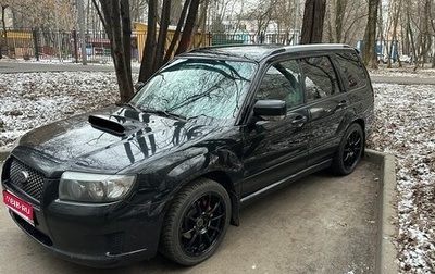 Subaru Forester, 2006 год, 650 000 рублей, 1 фотография