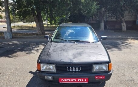 Audi 80, 1988 год, 110 000 рублей, 1 фотография
