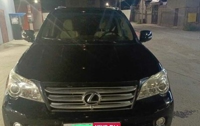 Lexus GX II, 2010 год, 2 750 000 рублей, 1 фотография