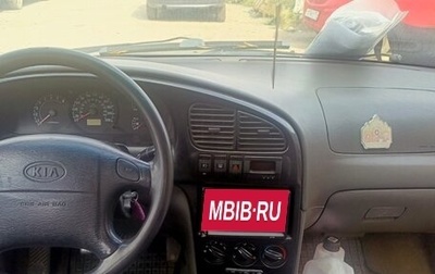 KIA Spectra II (LD), 2007 год, 150 000 рублей, 1 фотография