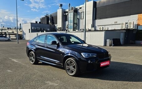 BMW X4, 2015 год, 2 990 000 рублей, 1 фотография
