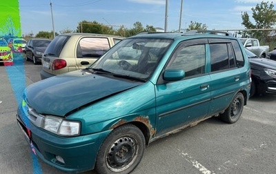 Mazda Demio III (DE), 1997 год, 99 000 рублей, 1 фотография