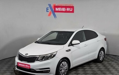 KIA Rio III рестайлинг, 2015 год, 873 180 рублей, 1 фотография